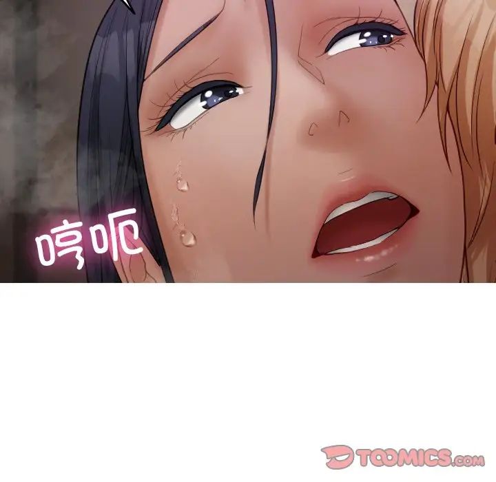 借住教授家第22話