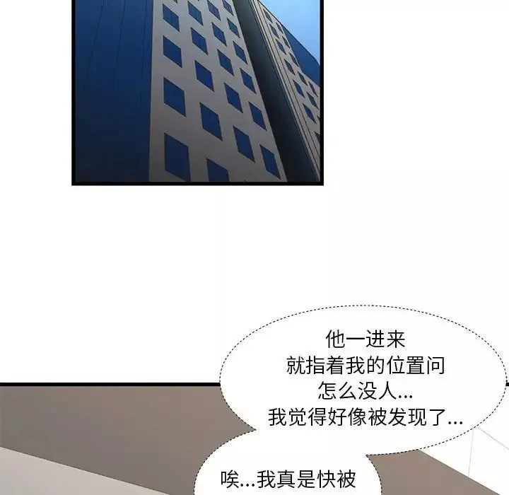 昂貴的交易第18話