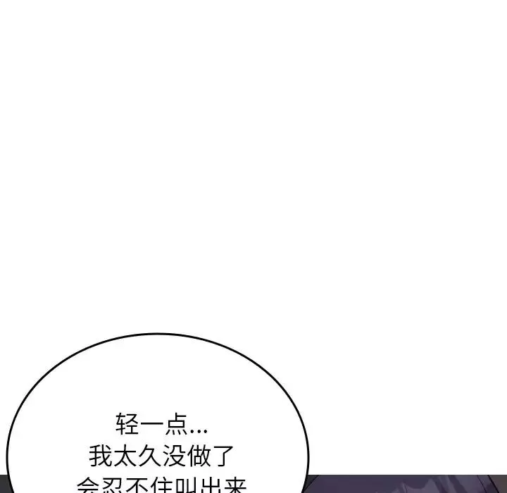 借住教授家第22話
