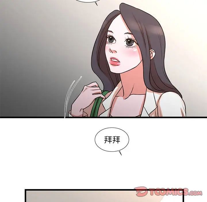 昂贵的交易第18话