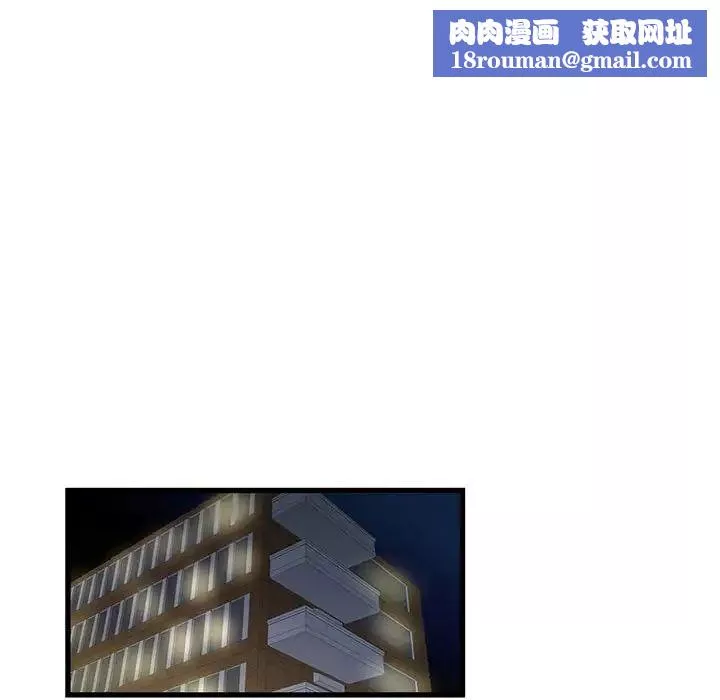 昂贵的交易-第18话 - 图片 39