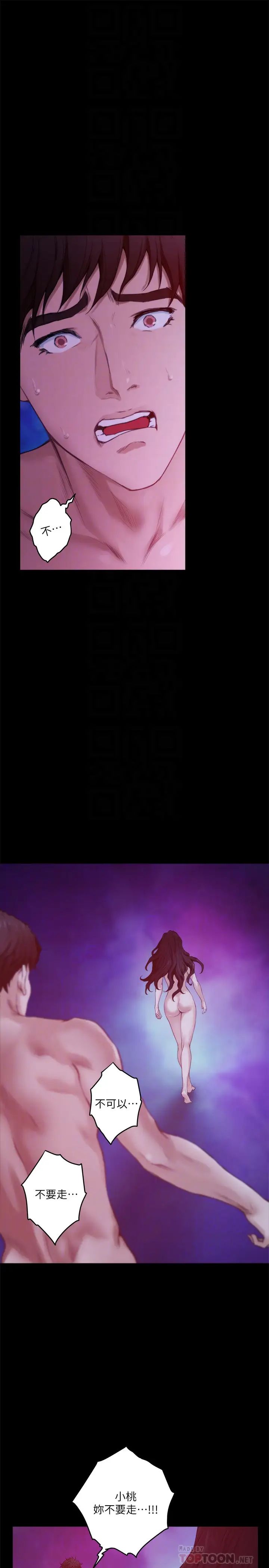 S-Mate第98话-就算隻能在梦里见妳…