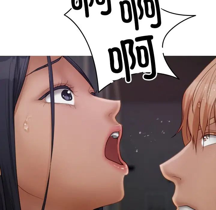 借住教授家第22话