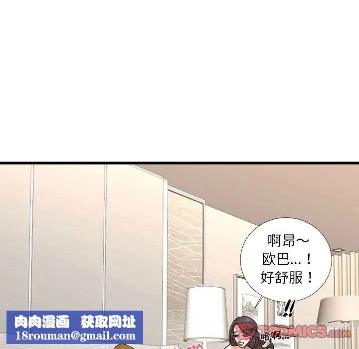 昂贵的交易第18话