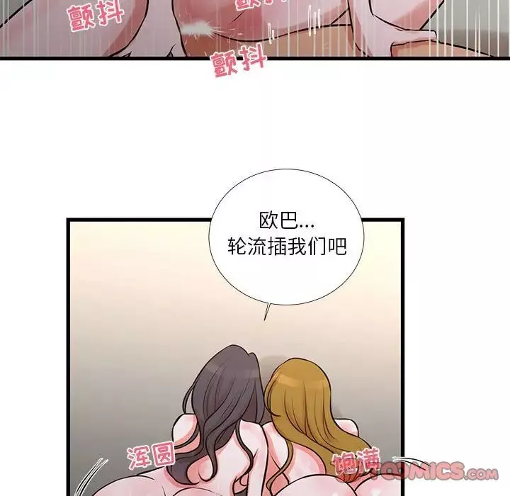 昂貴的交易第18話