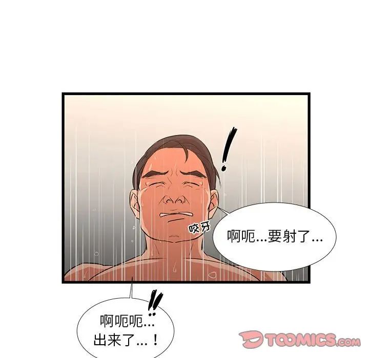 昂贵的交易第18话