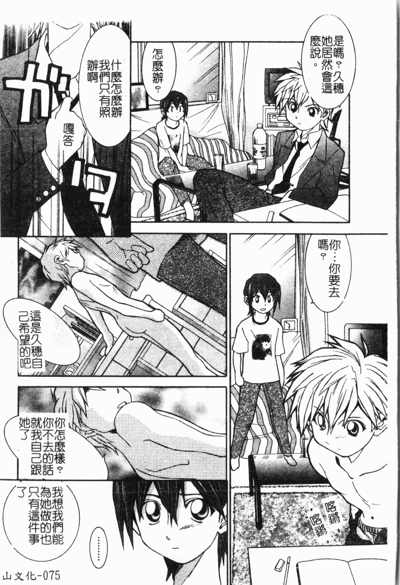 [アンソロジー]妹いじり[中文][アンソロジー]妹いじり[中文]