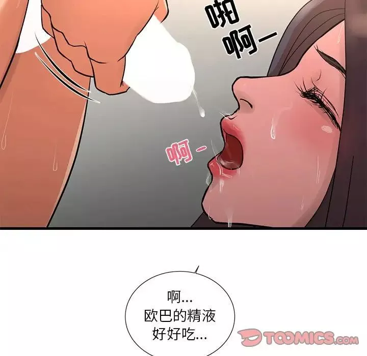 昂貴的交易第18話