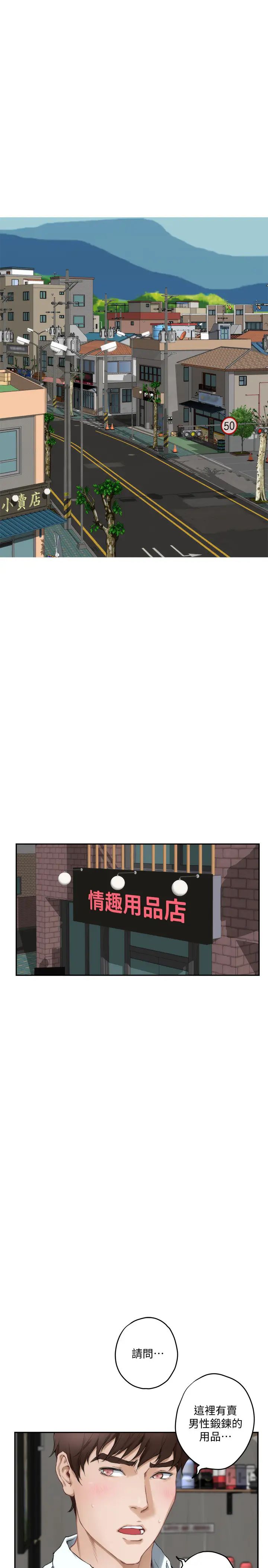 S-Mate第98话-就算隻能在梦里见妳…