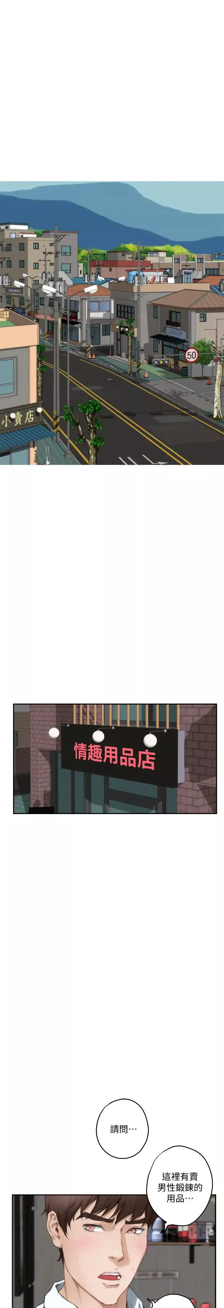 S-Mate第98話-就算隻能在夢裡見妳…