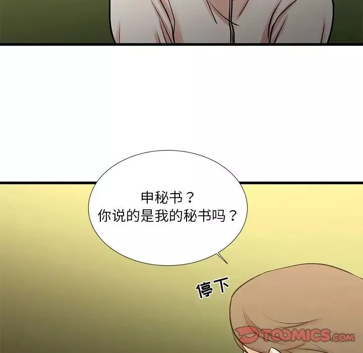 昂贵的交易-第18话 - 图片 62