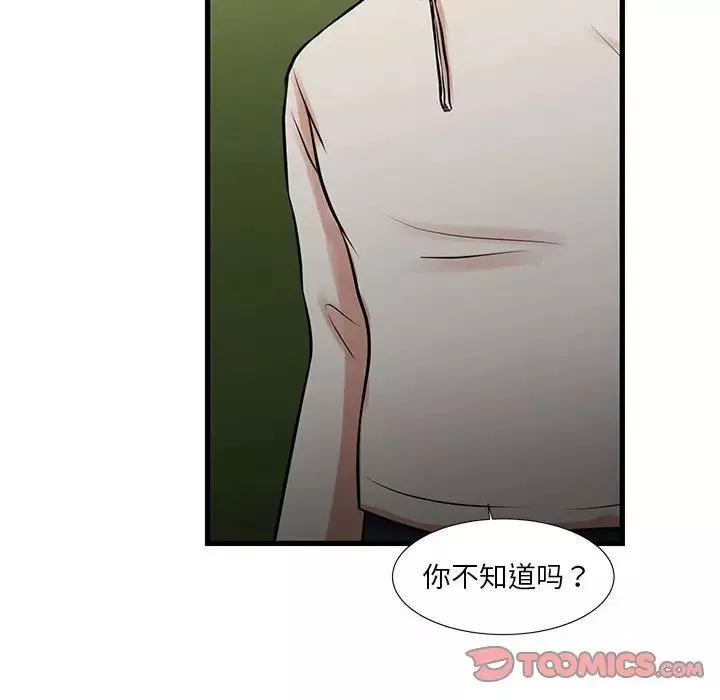 昂貴的交易第18話