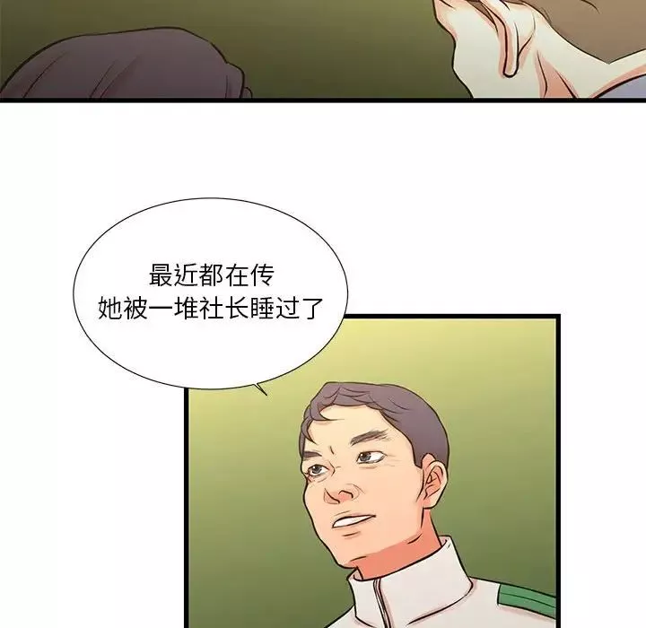 昂貴的交易第18話