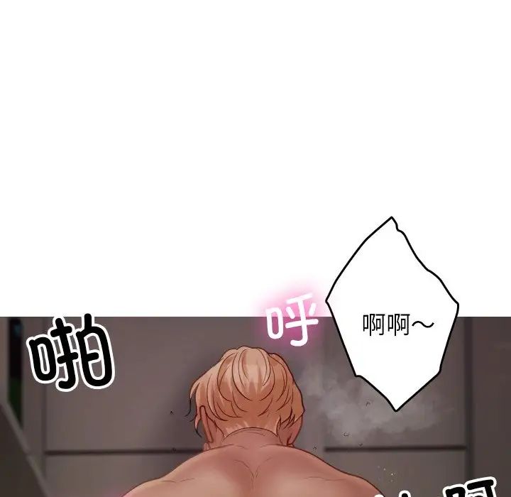 借住教授家第22话