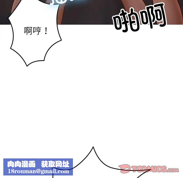 借住教授家第22話