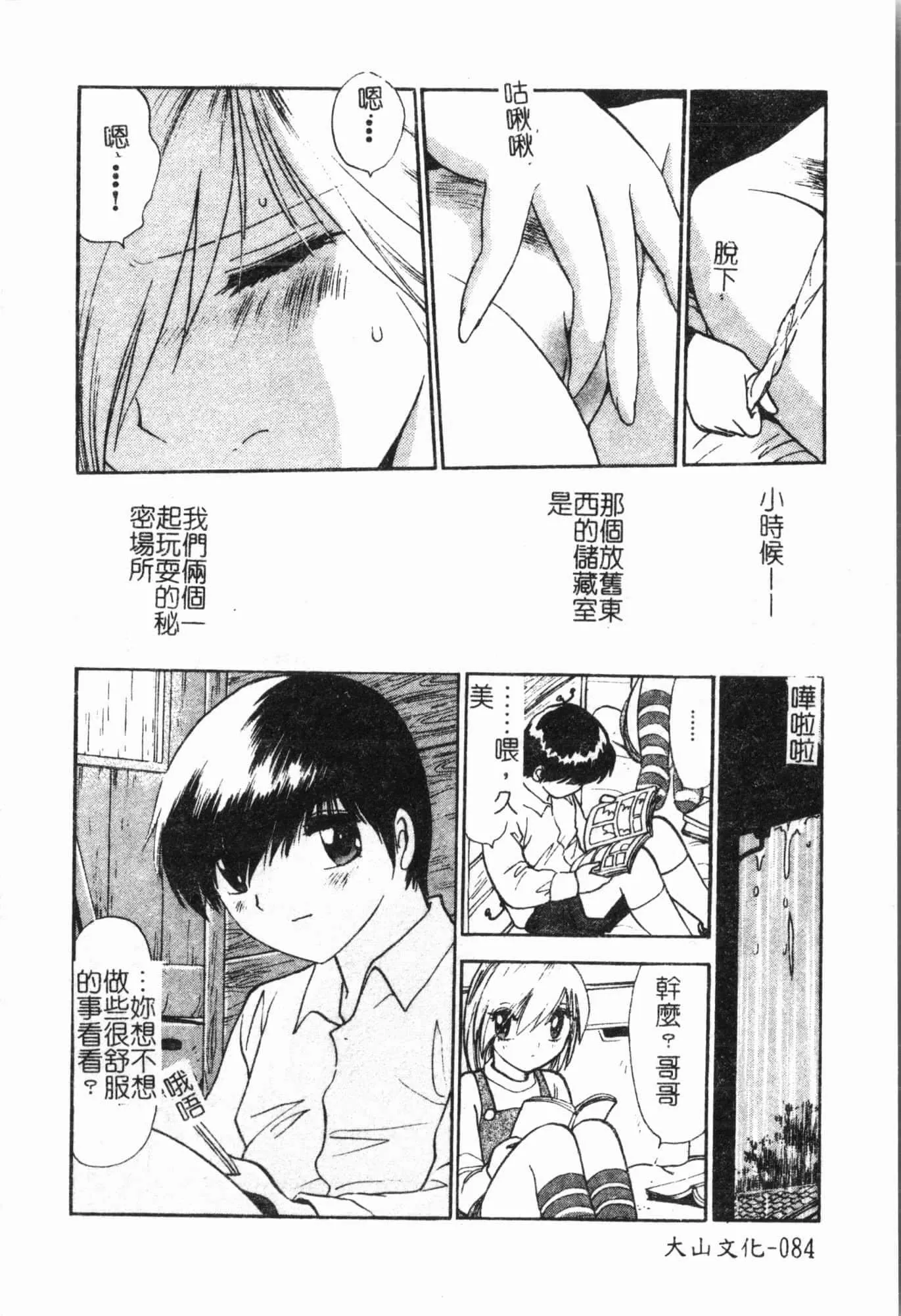 [アンソロジー]妹いじり[中文][アンソロジー]妹いじり[中文]