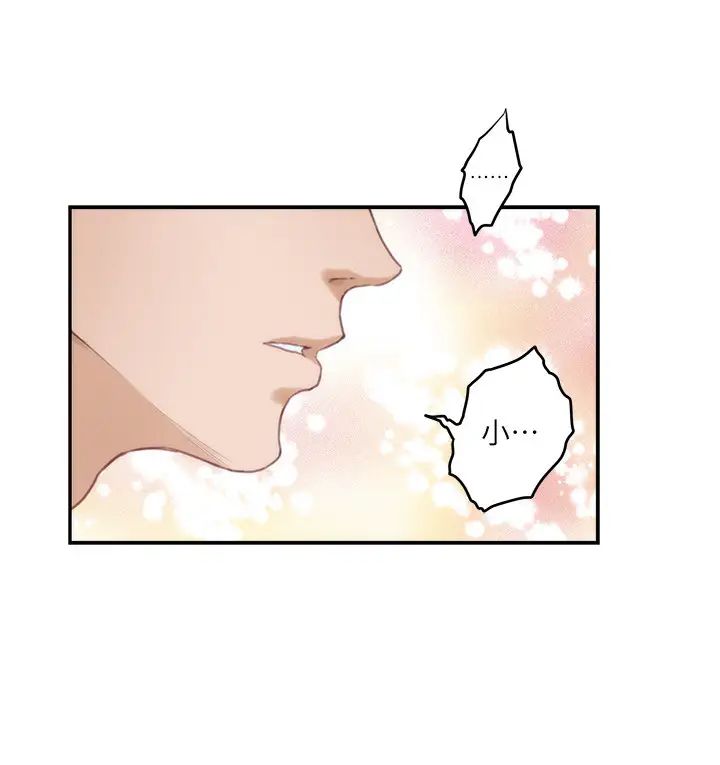 S-Mate第98话-就算隻能在梦里见妳…