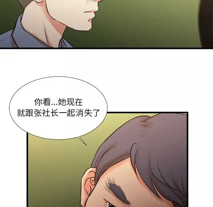 昂贵的交易-第18话 - 图片 69