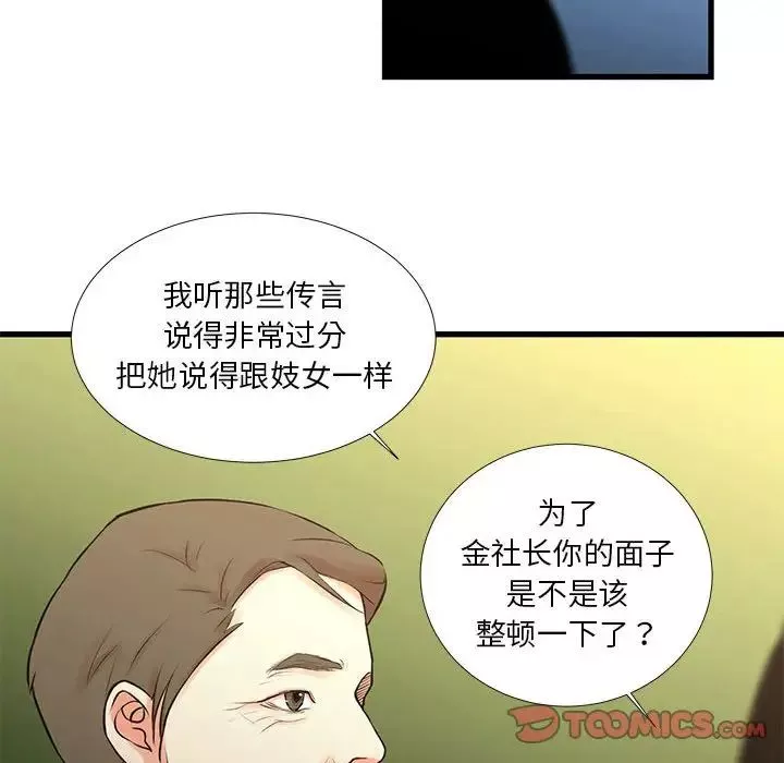 昂貴的交易第18話