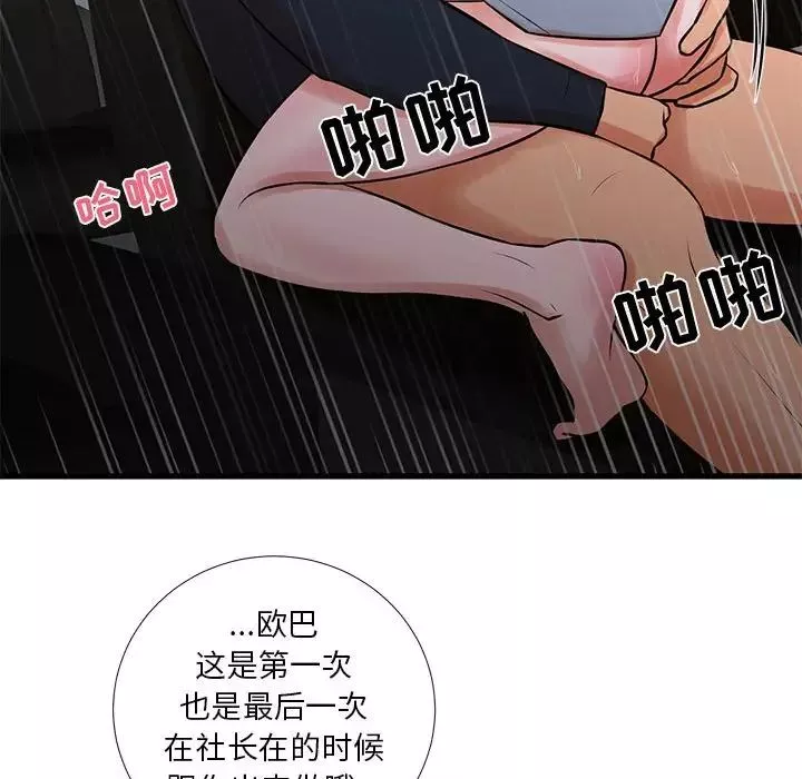 昂貴的交易第18話