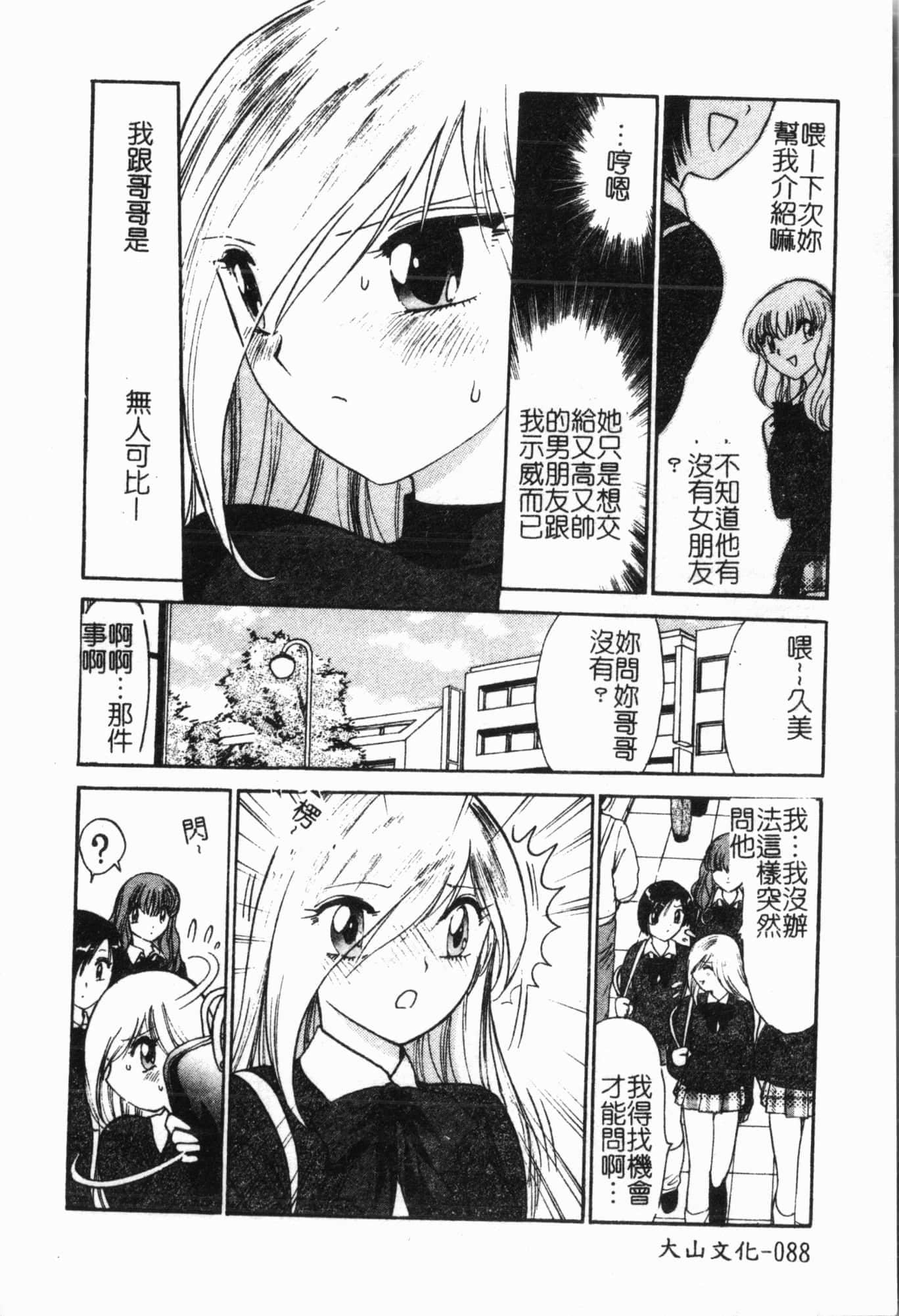 [アンソロジー]妹いじり[中文][アンソロジー]妹いじり[中文]