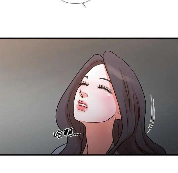 昂貴的交易第18話