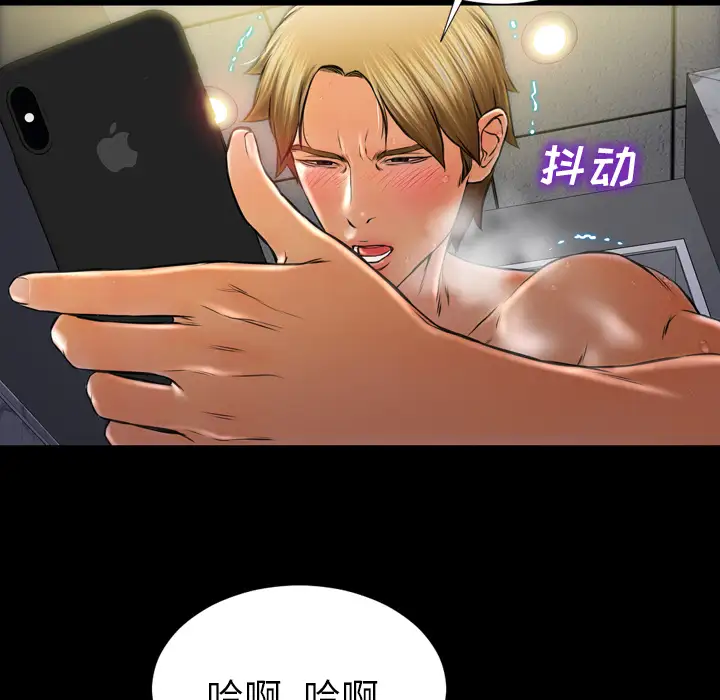 S商店的她第11话