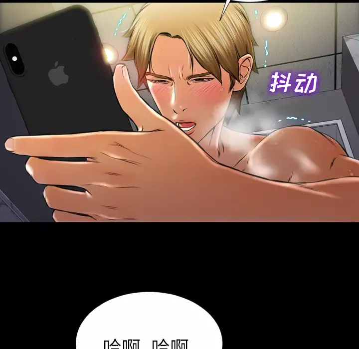 S商店的她-第11话 - 图片 147
