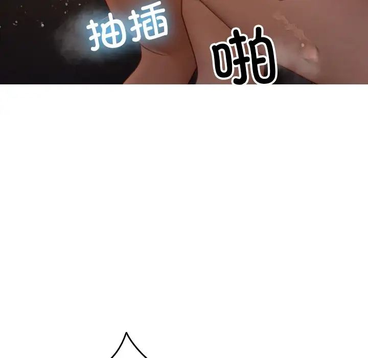 借住教授家第22话