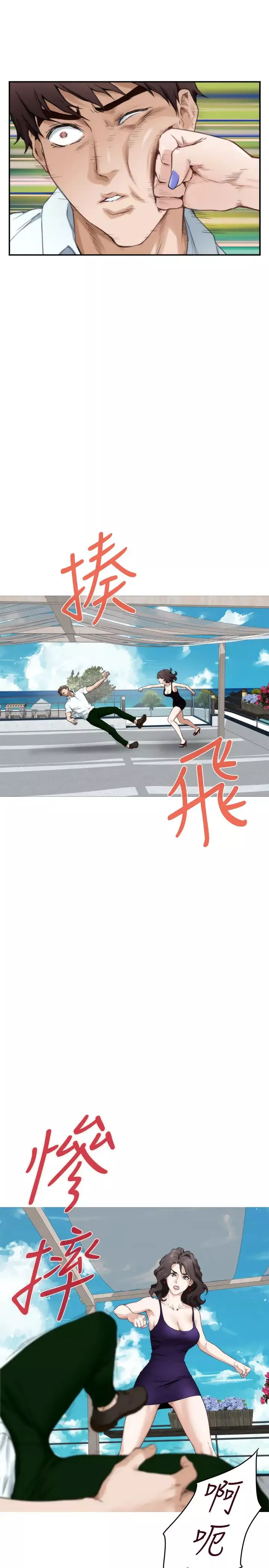 S-Mate第99話-有件事…一定要跟你做