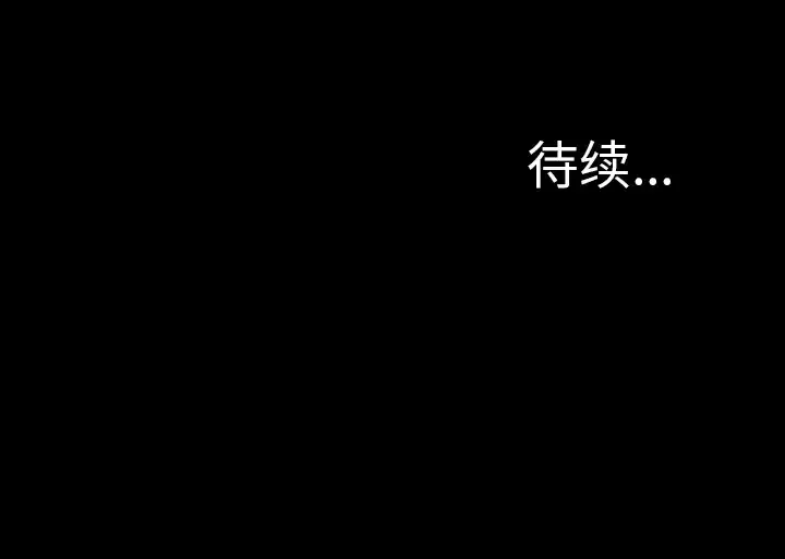 S商店的她-第11话 - 图片 152