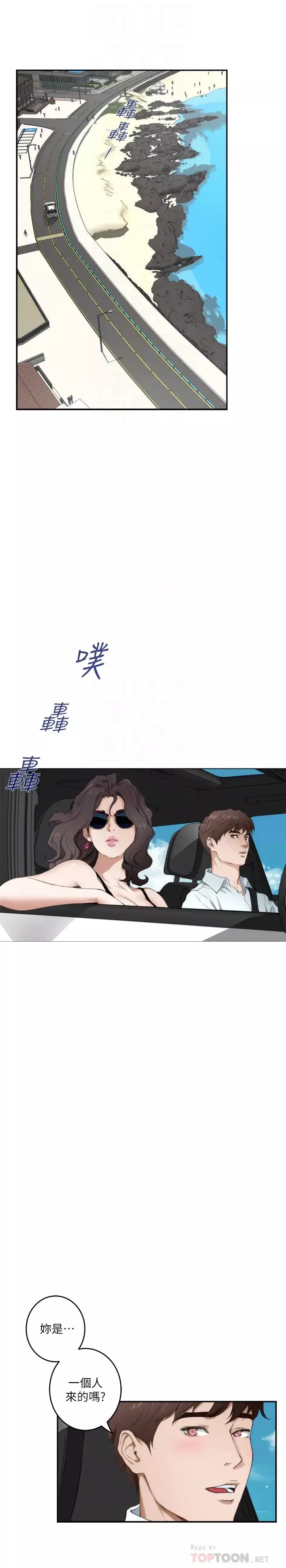S-Mate-第99话-有件事…一定要跟你做 - 图片 14