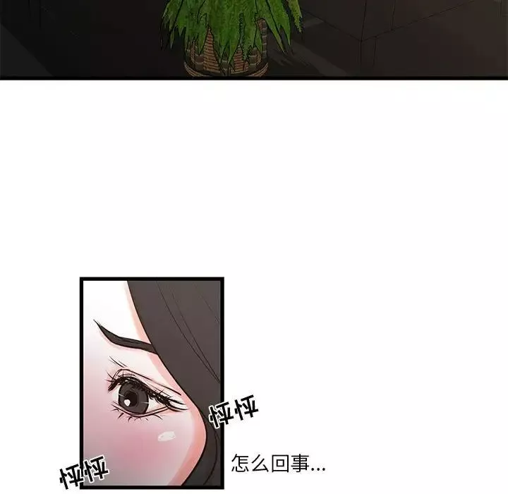昂貴的交易第19話