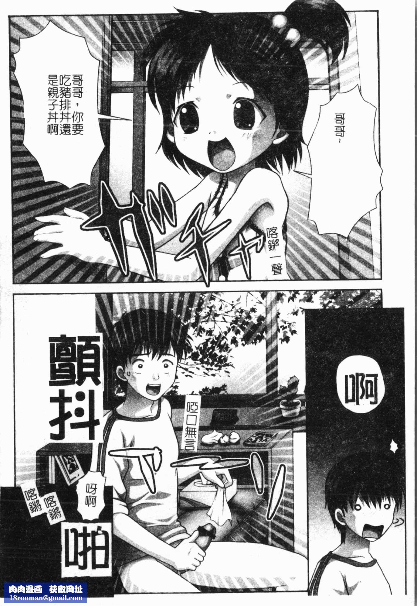 [アンソロジー]妹いじり[中文][アンソロジー]妹いじり[中文]