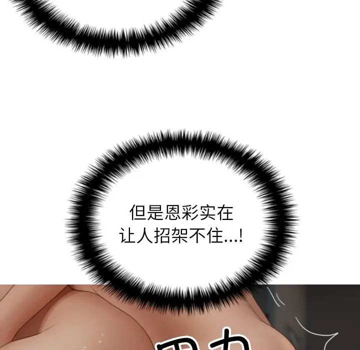 借住教授家第22話