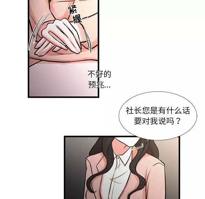 昂貴的交易第19話
