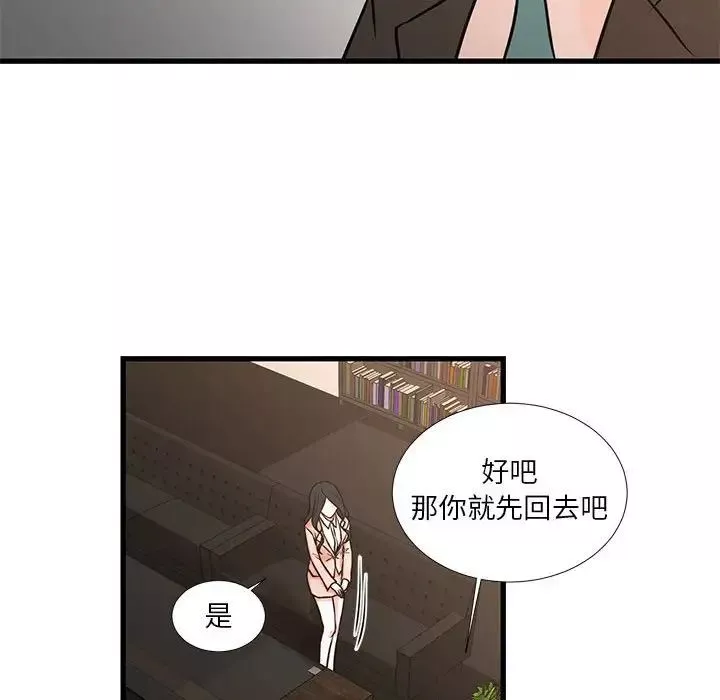 昂貴的交易第19話