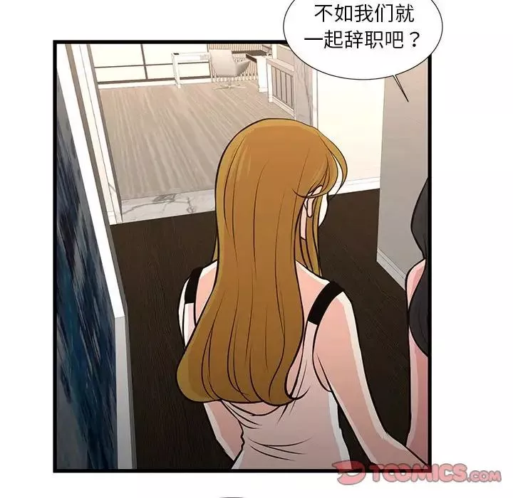 昂贵的交易-第19话 - 图片 24