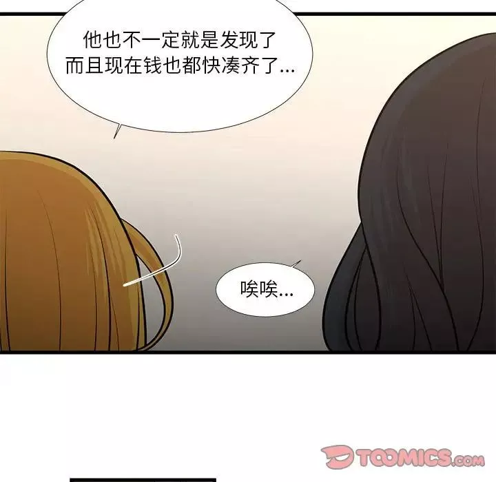 昂貴的交易第19話