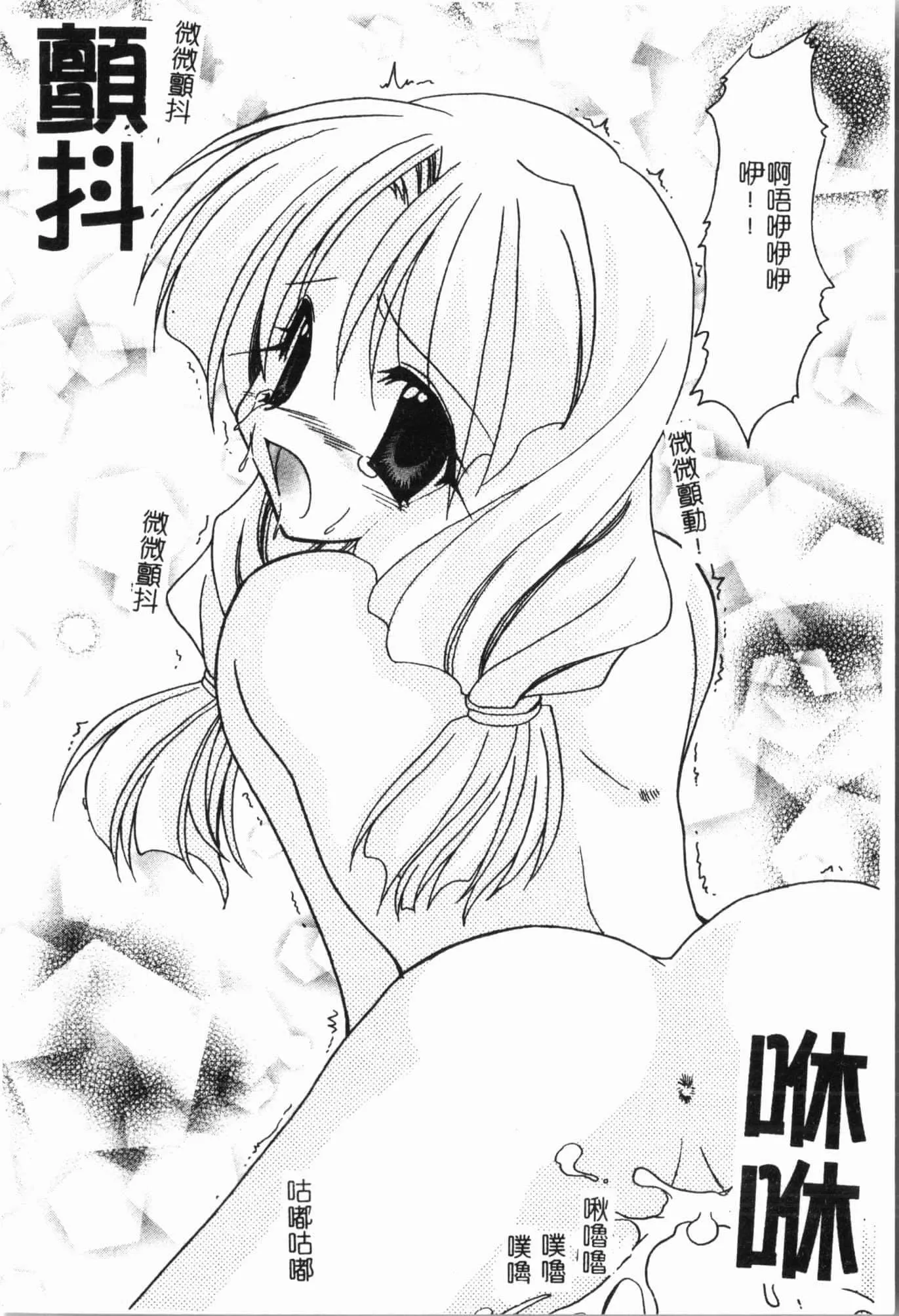 [アンソロジー]妹いじり[中文]-[アンソロジー]妹いじり[中文] - 图片 119