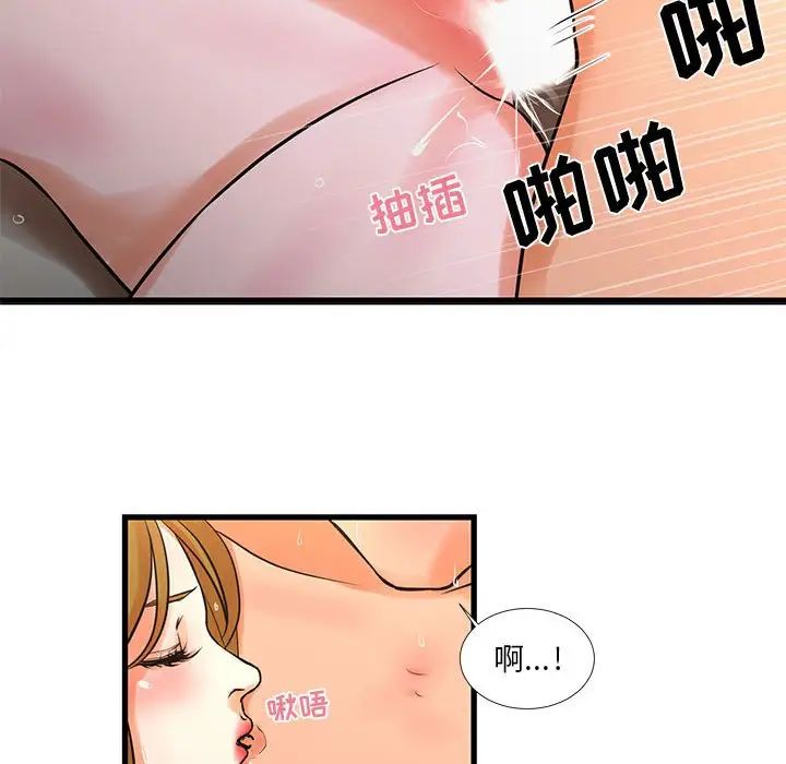 昂貴的交易第19話