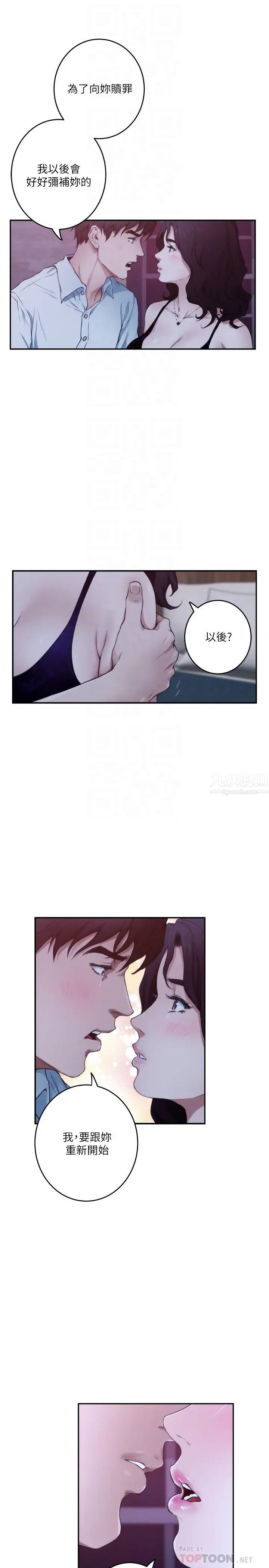 S-Mate最终话-重新合为一体