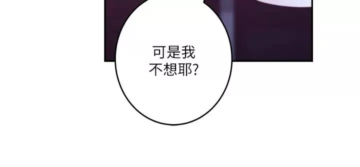 S-Mate最終話-重新合為一體