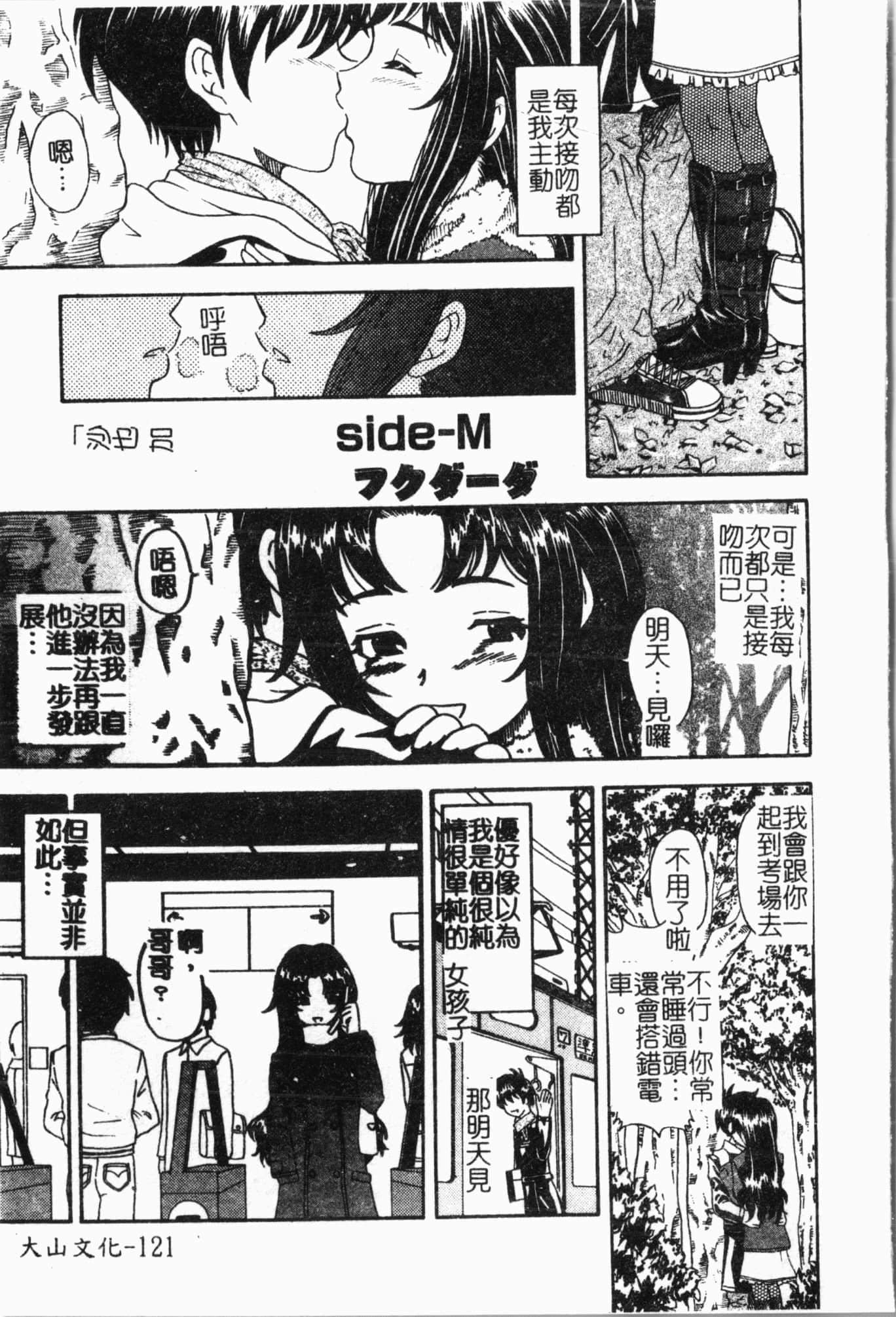 S商店的她第12话