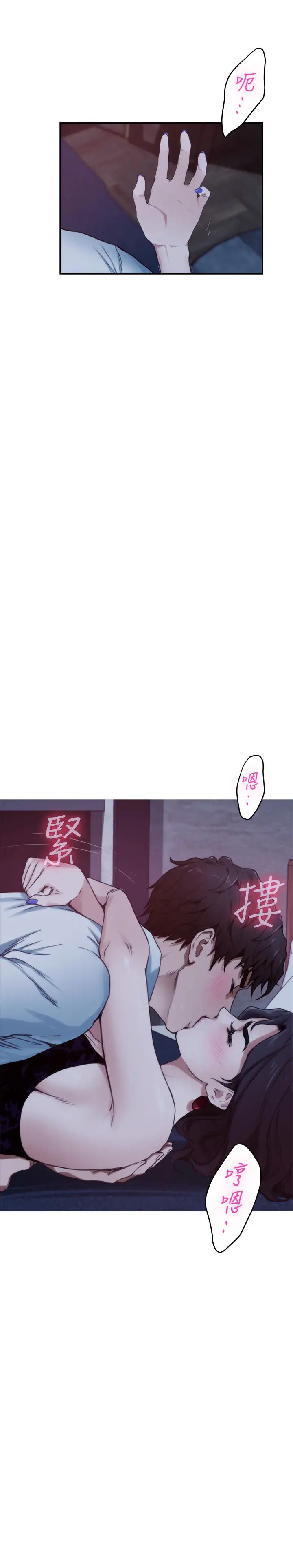 S-Mate最终话-重新合为一体