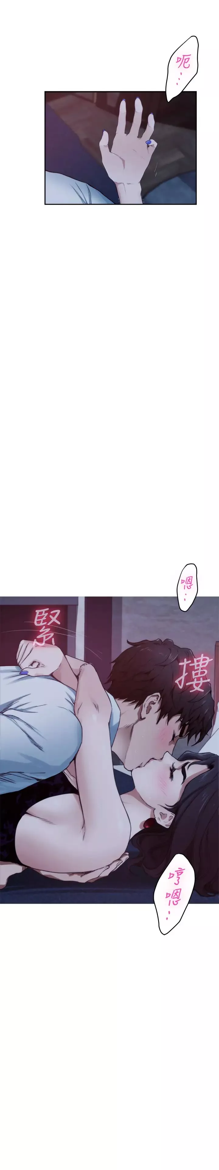 S-Mate最終話-重新合為一體