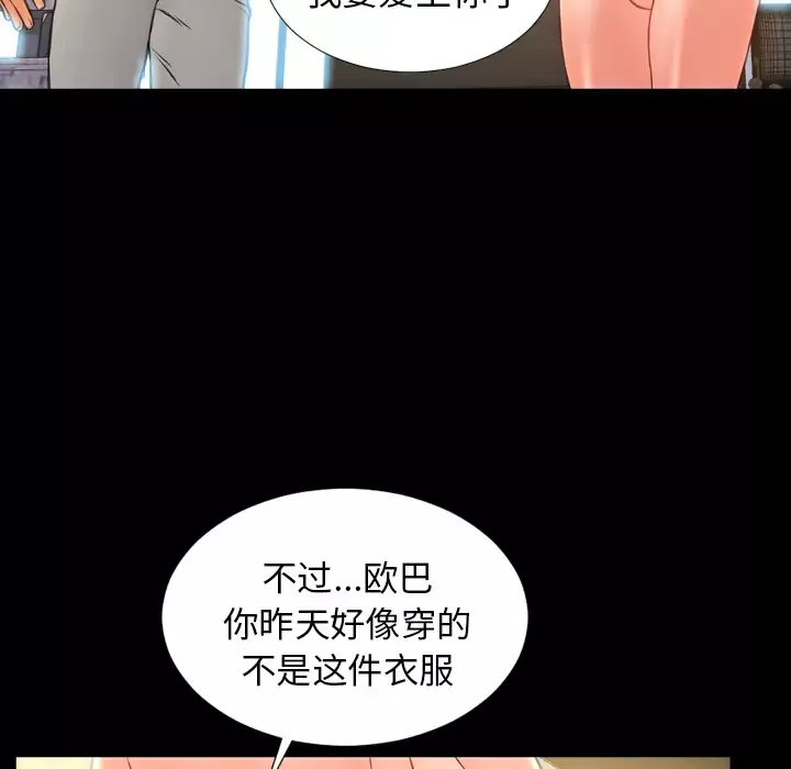 S商店的她第12话