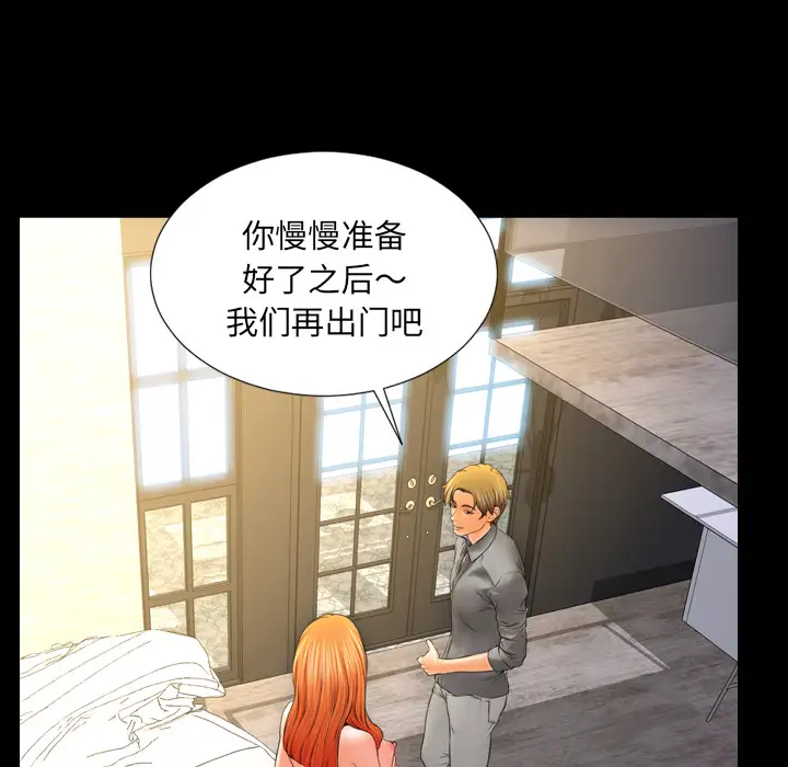 S商店的她第12话