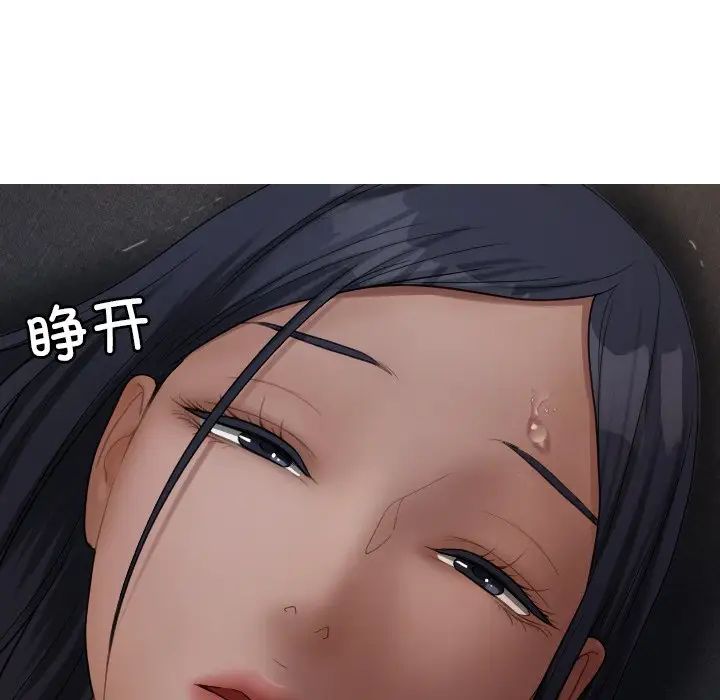 借住教授家第22话