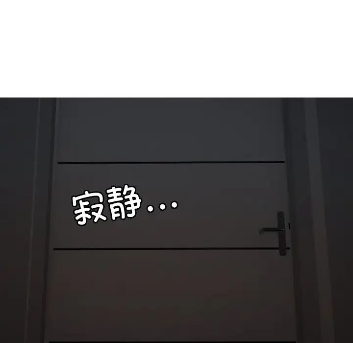 借住教授家第22话